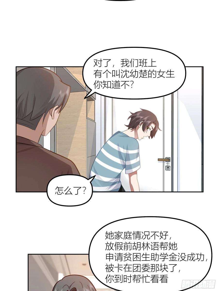 我真没想重生啊她的事便是我的