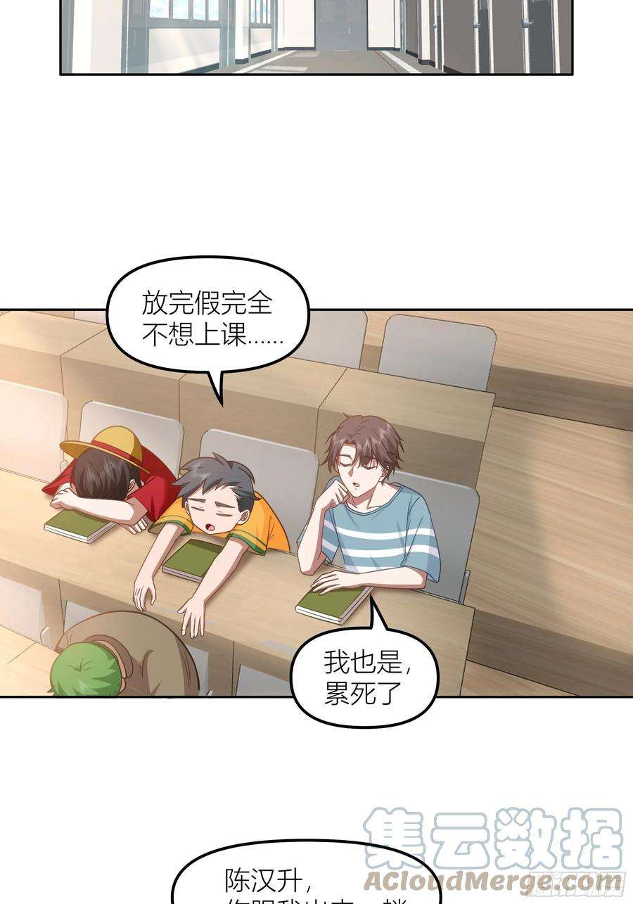 我真没想重生啊她的事便是我的
