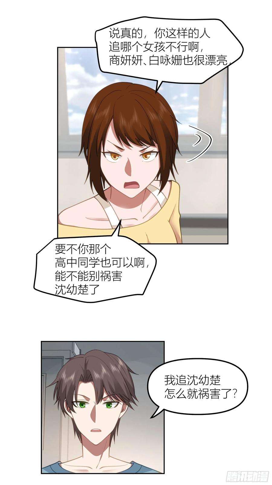 我真没想重生啊她的事便是我的