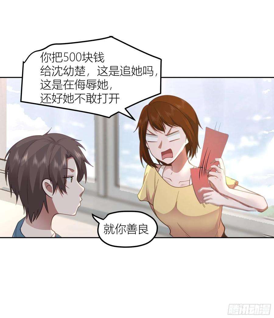 我真没想重生啊她的事便是我的