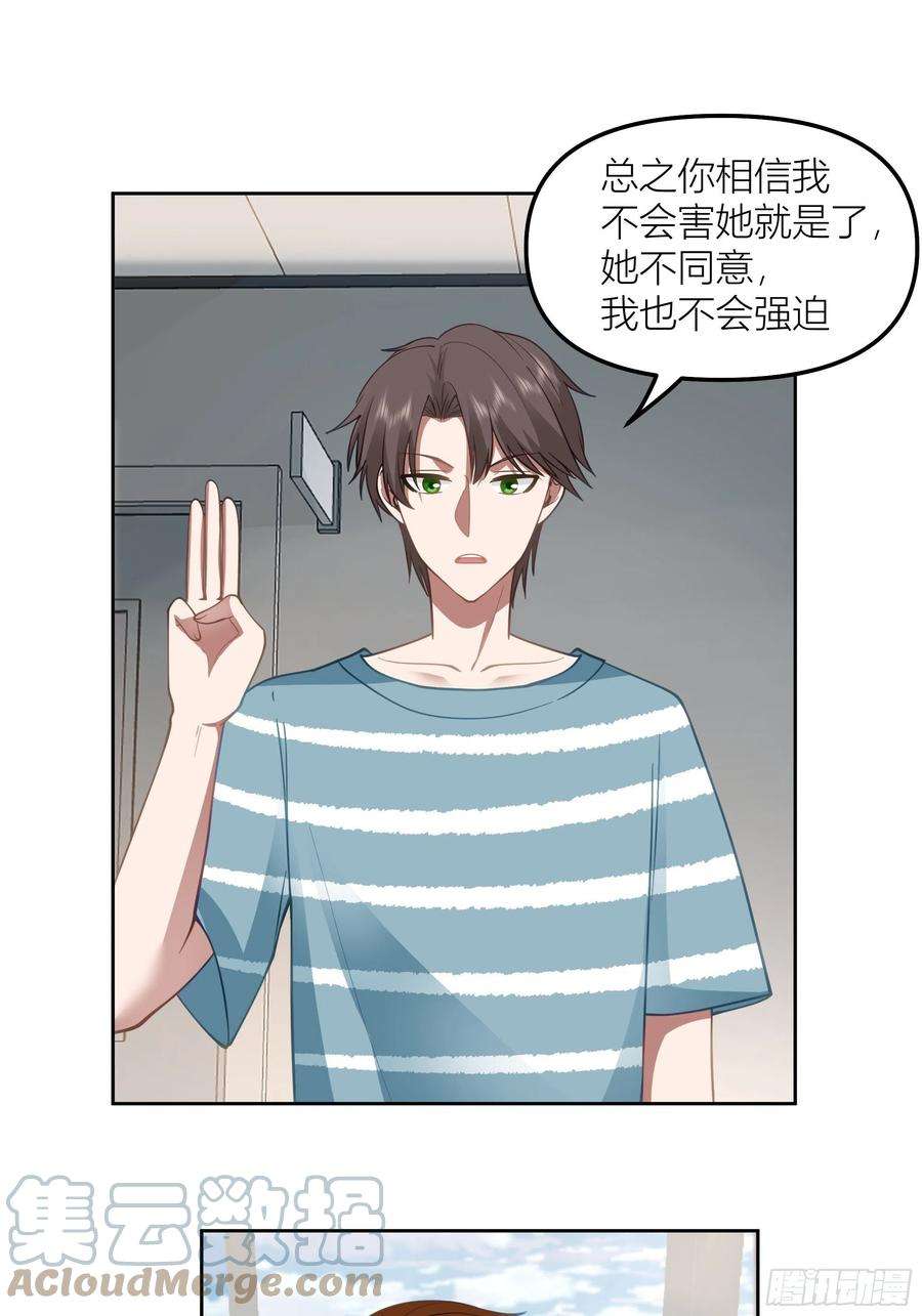 我真没想重生啊她的事便是我的