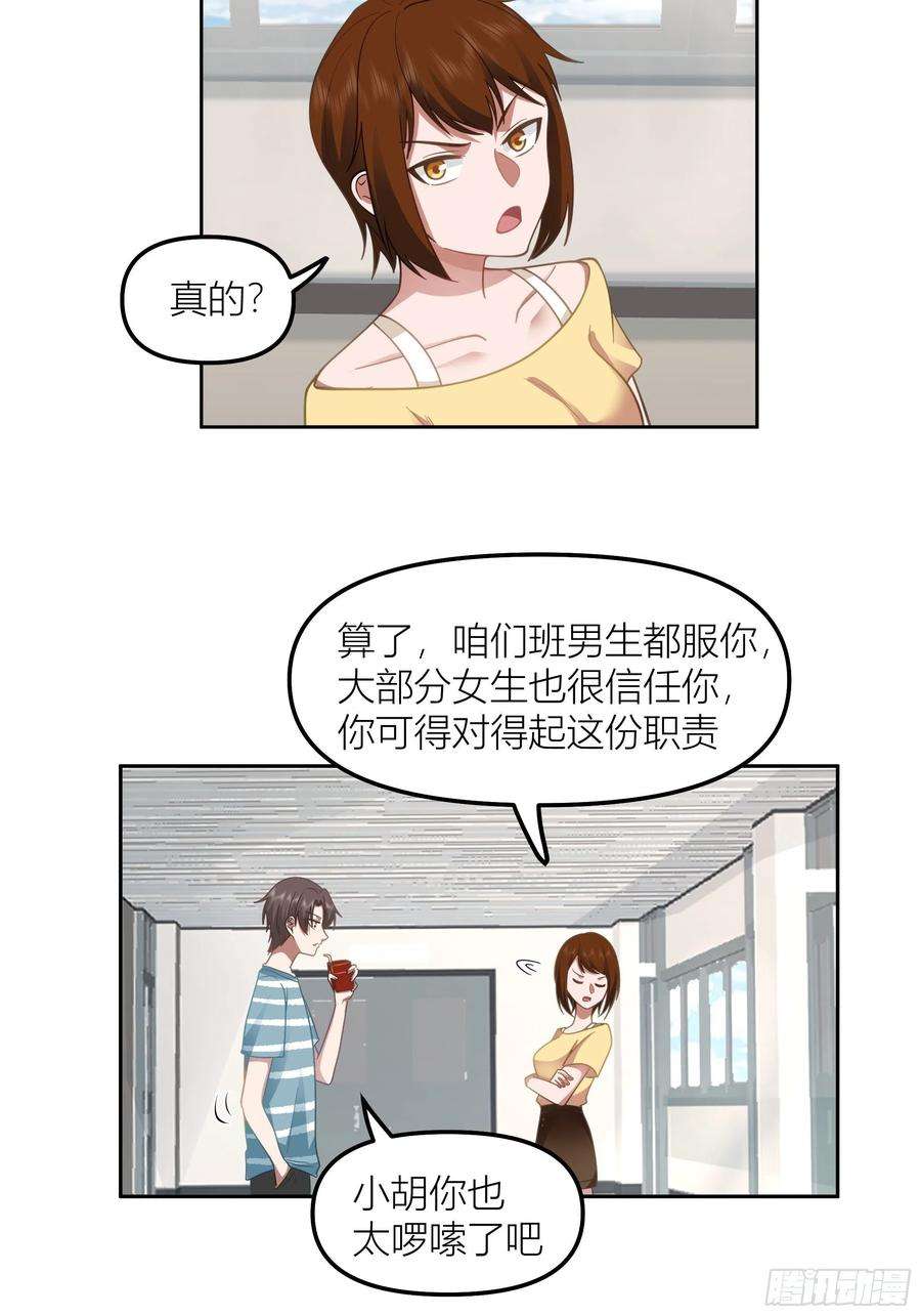 我真没想重生啊她的事便是我的