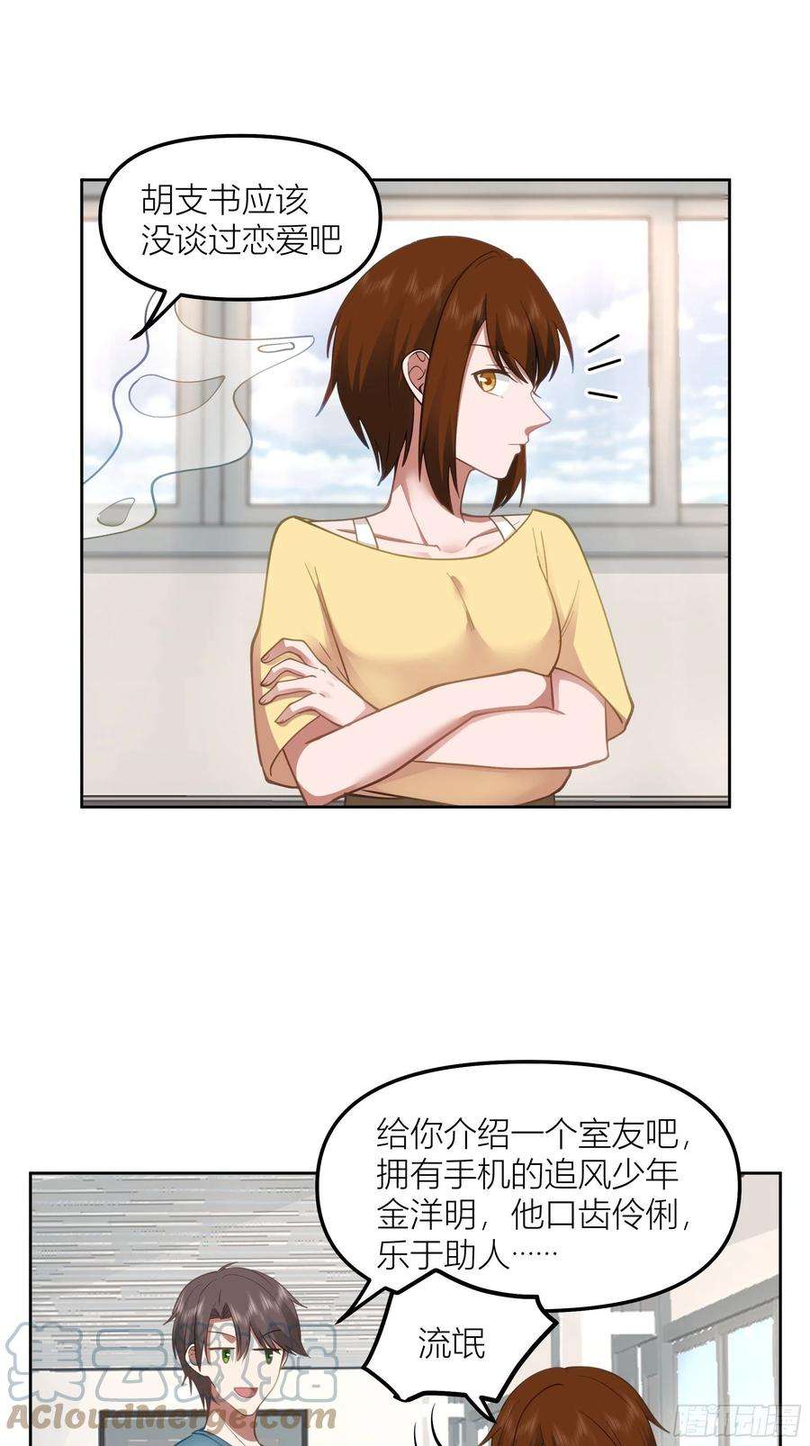 我真没想重生啊她的事便是我的