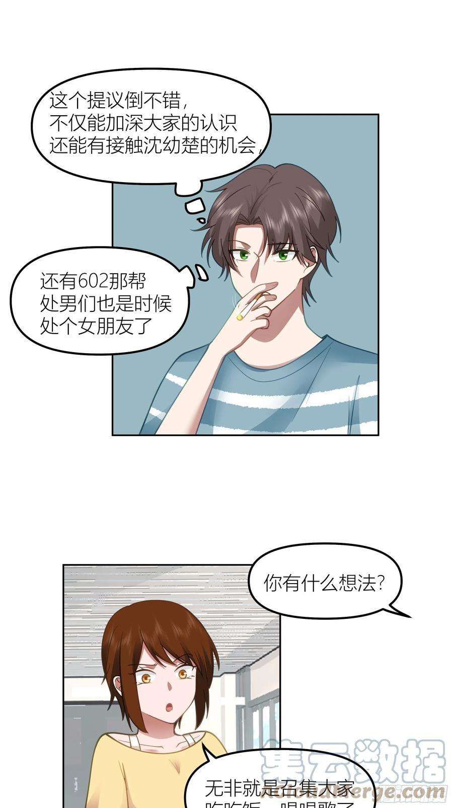 我真没想重生啊她的事便是我的