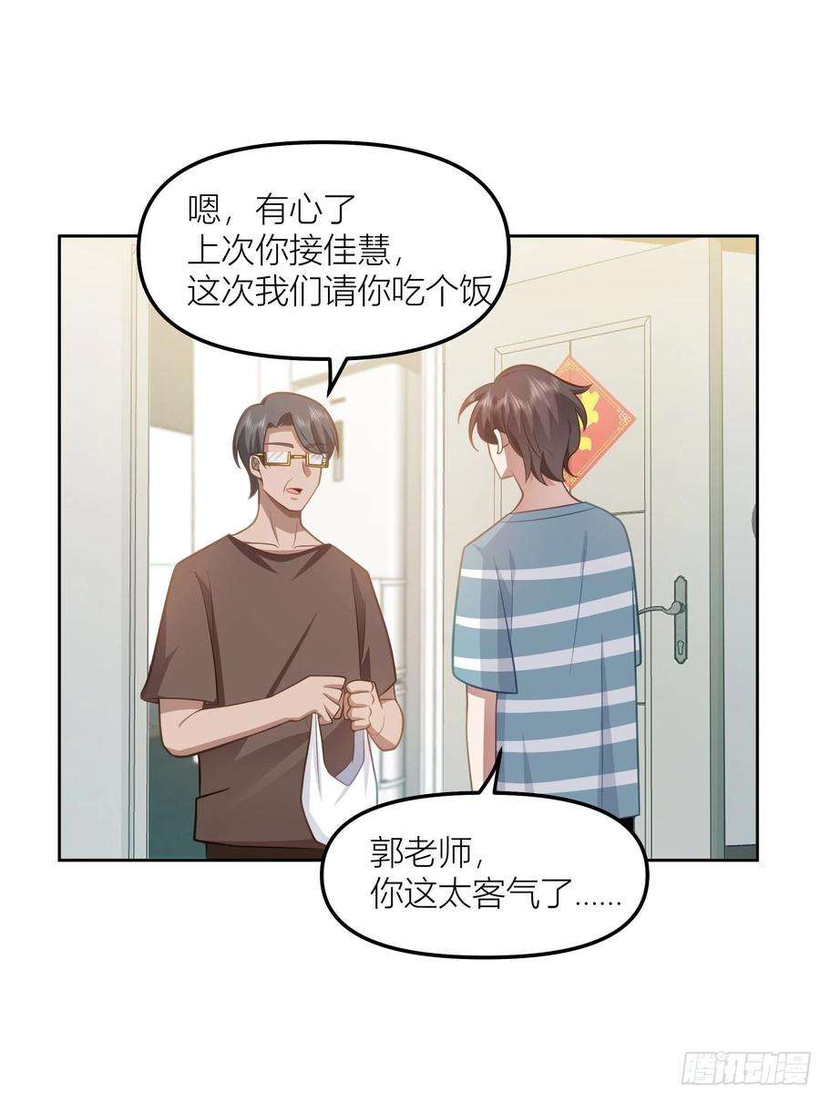 我真没想重生啊她的事便是我的