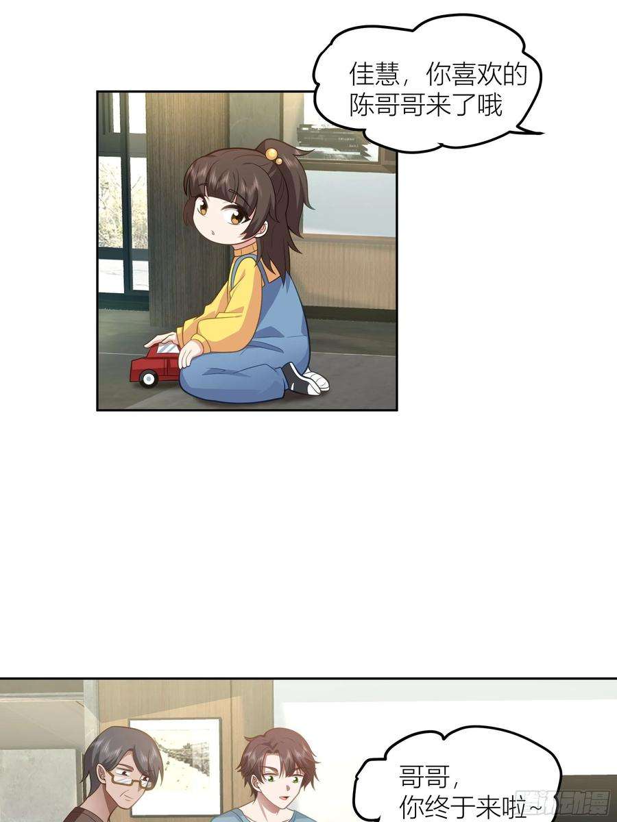 我真没想重生啊她的事便是我的