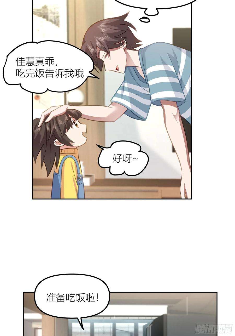 我真没想重生啊她的事便是我的