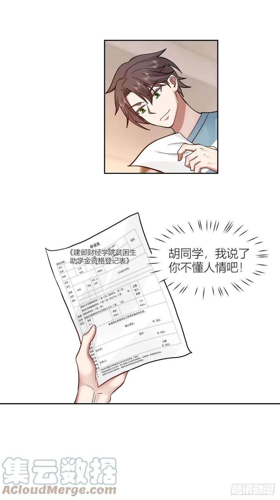 我真没想重生啊沾花惹草