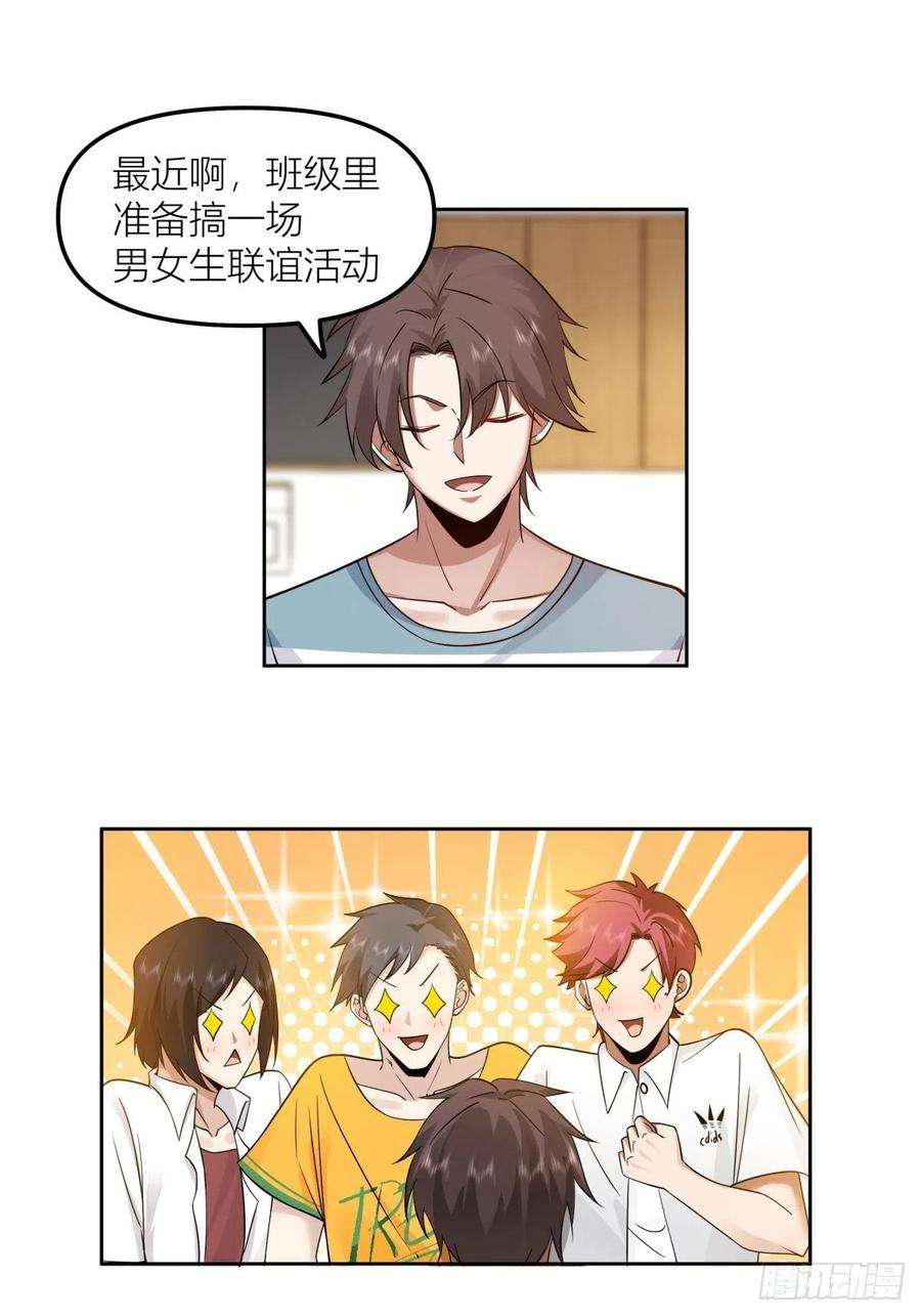 我真没想重生啊沾花惹草