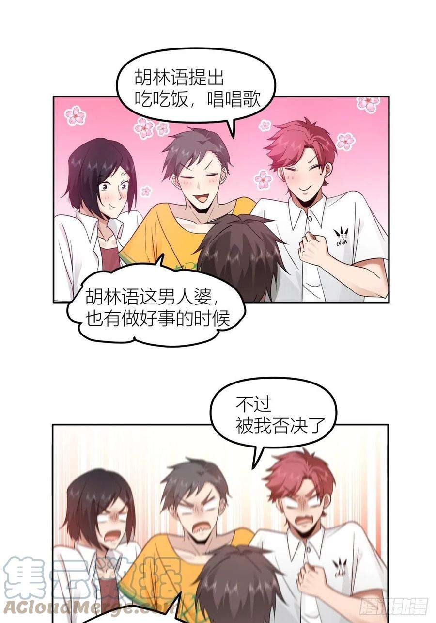 我真没想重生啊沾花惹草