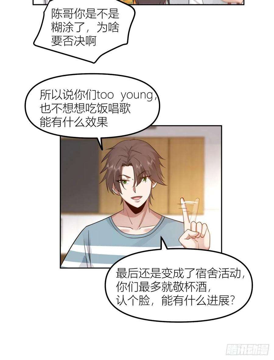 我真没想重生啊沾花惹草