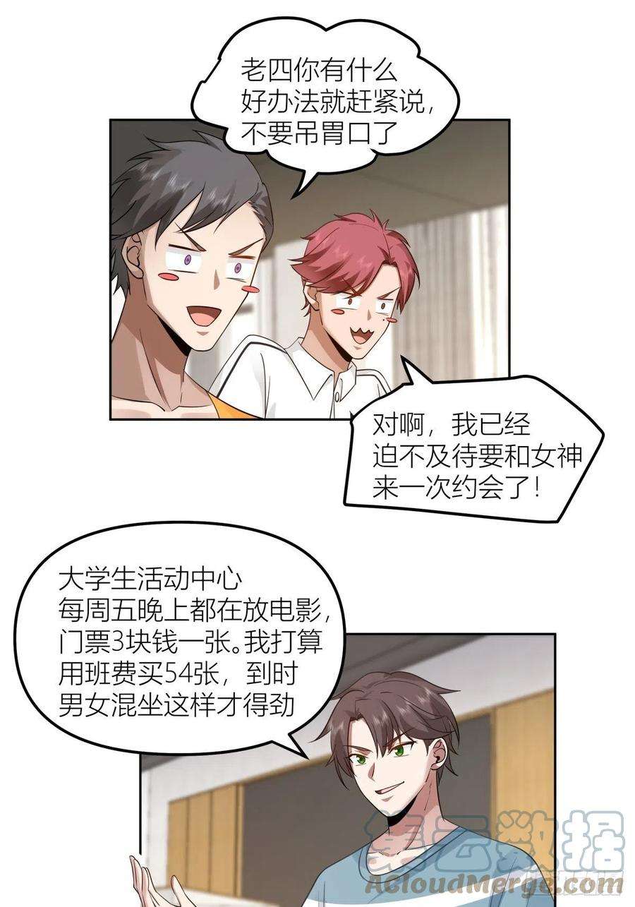 我真没想重生啊沾花惹草