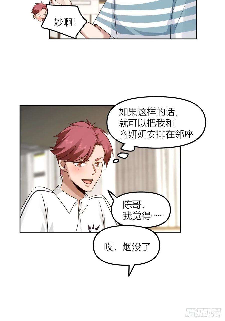我真没想重生啊沾花惹草