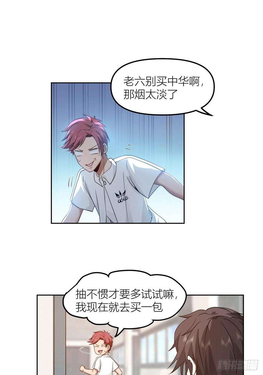 我真没想重生啊沾花惹草