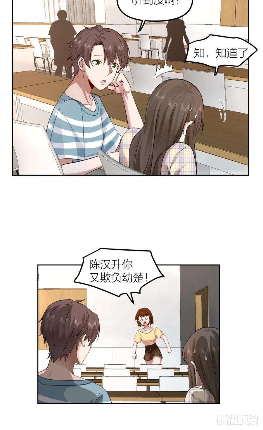 我真没想重生啊沾花惹草
