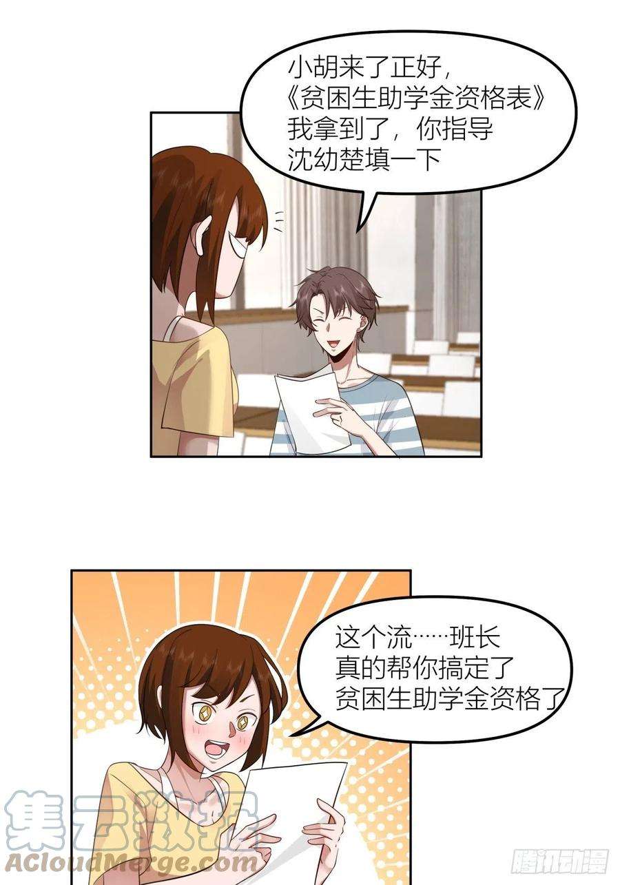我真没想重生啊沾花惹草