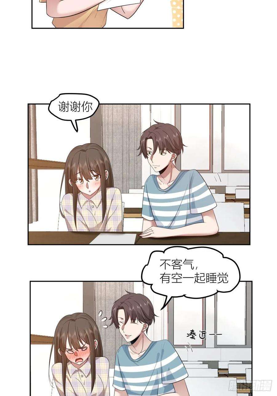 我真没想重生啊沾花惹草