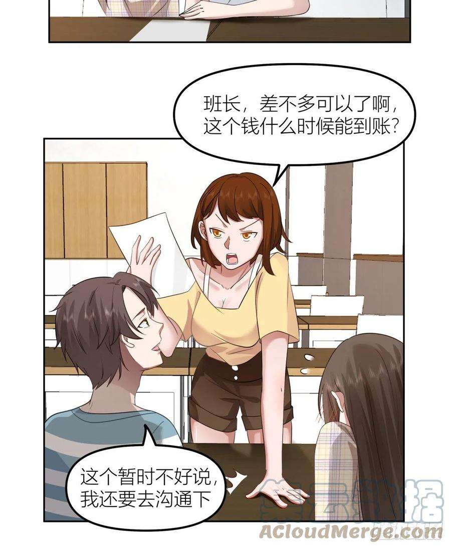我真没想重生啊沾花惹草