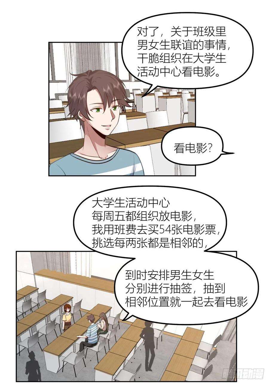 我真没想重生啊沾花惹草