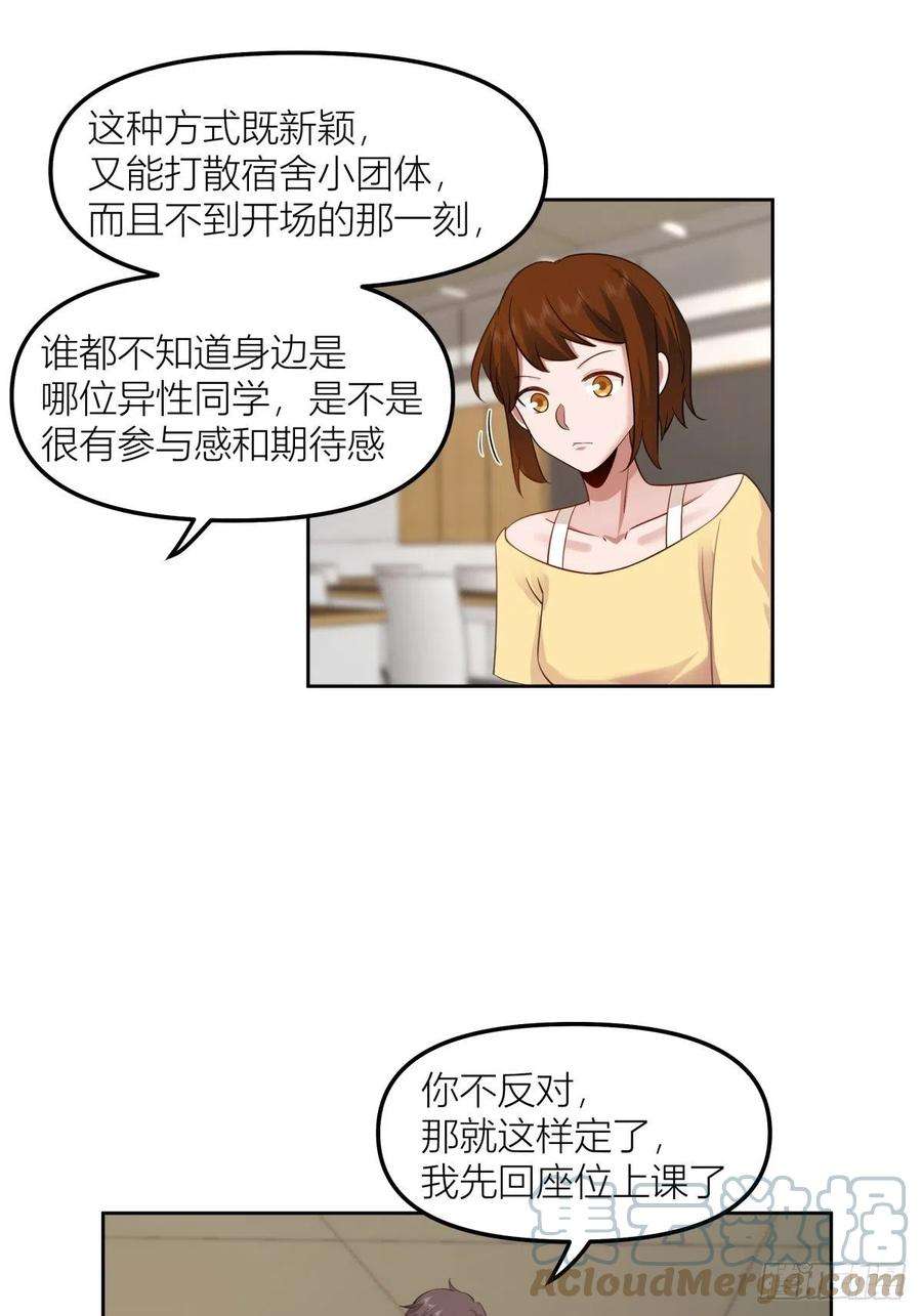 我真没想重生啊沾花惹草