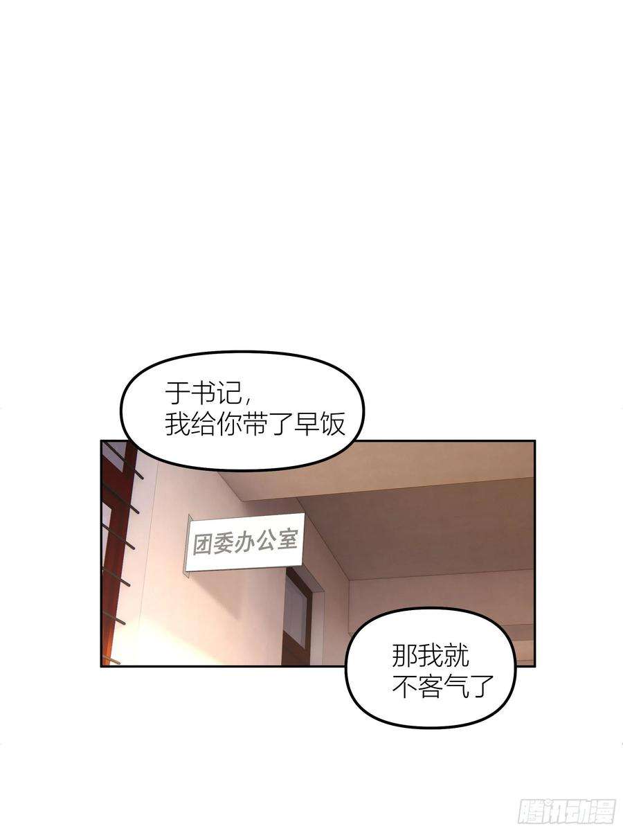 我真没想重生啊沾花惹草