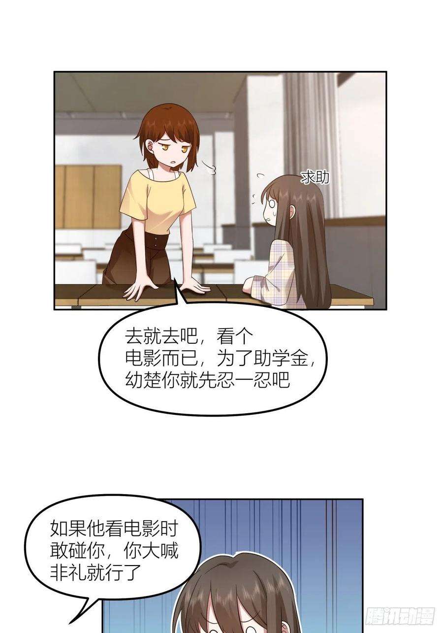 我真没想重生啊沾花惹草