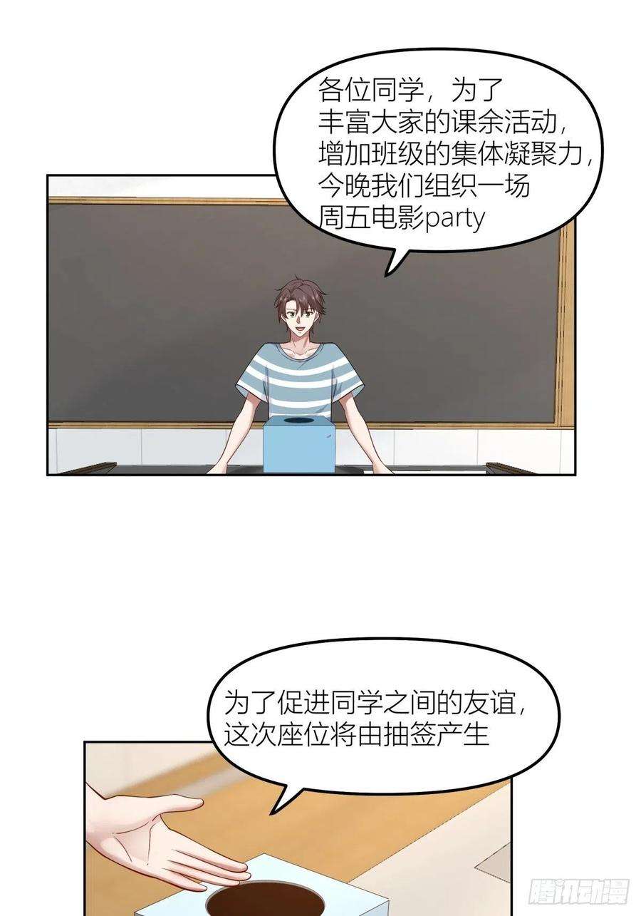 我真没想重生啊沾花惹草