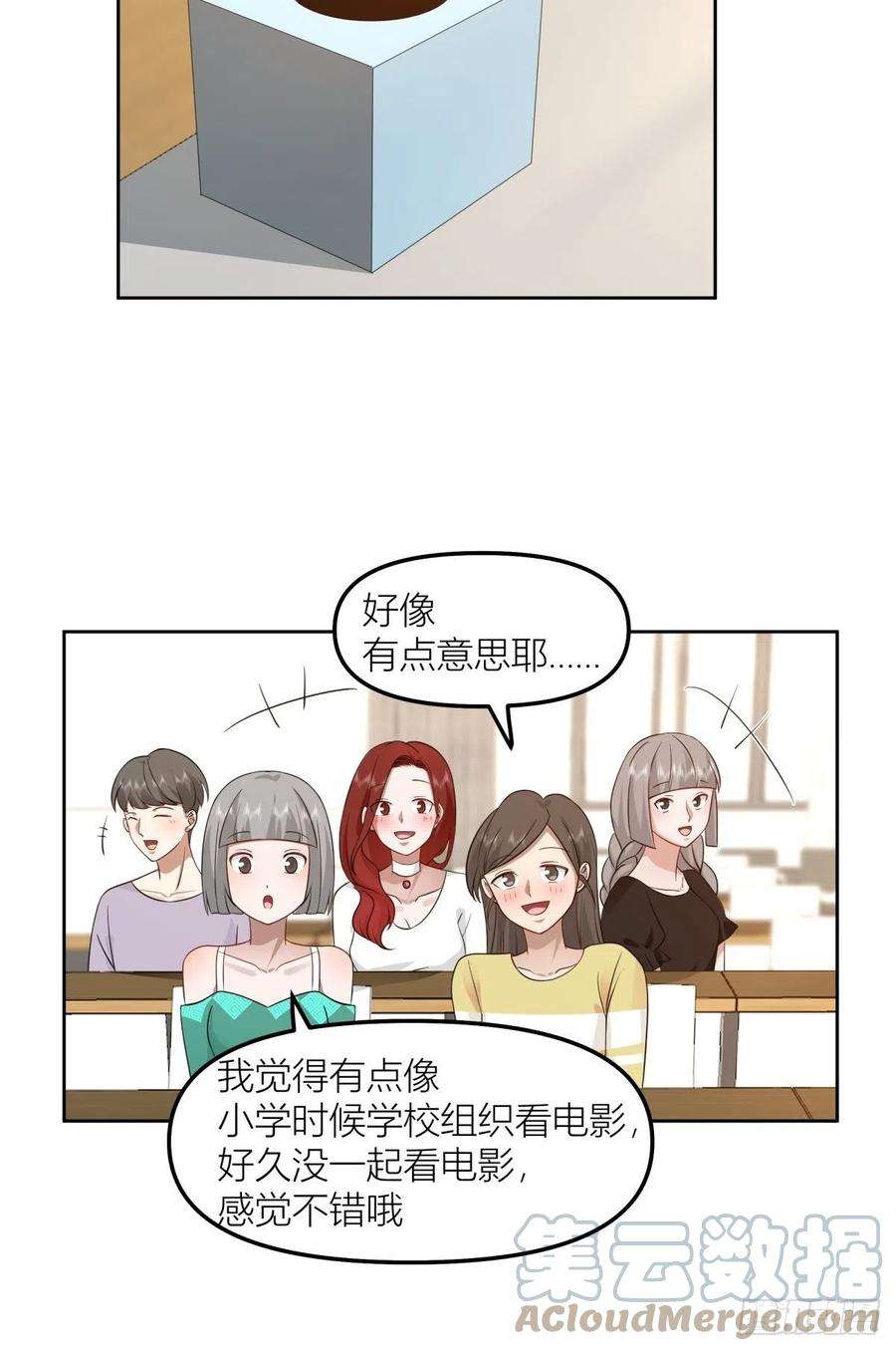 我真没想重生啊沾花惹草