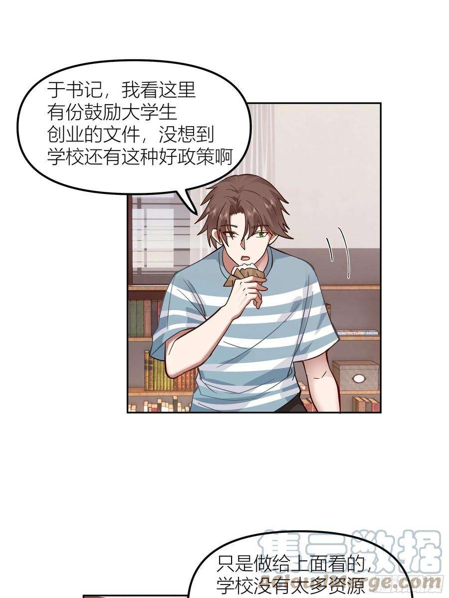 我真没想重生啊沾花惹草