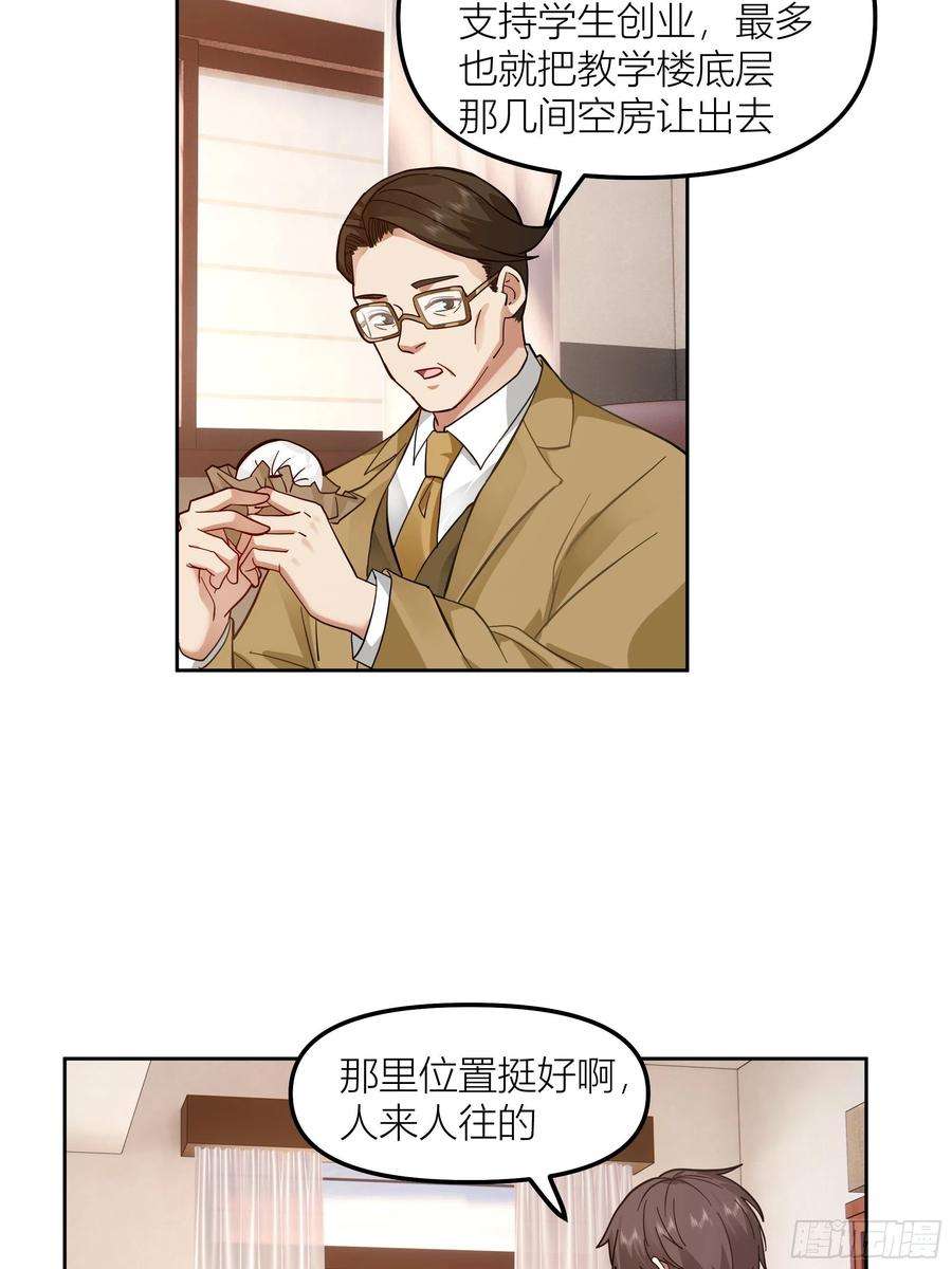 我真没想重生啊沾花惹草