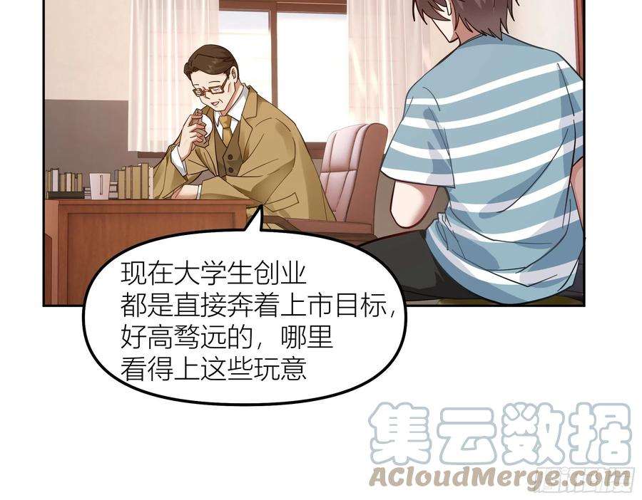 我真没想重生啊沾花惹草