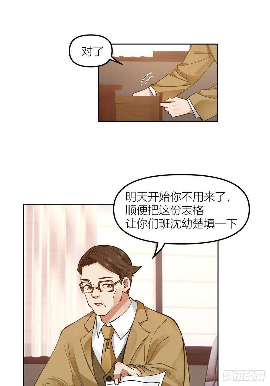 我真没想重生啊沾花惹草