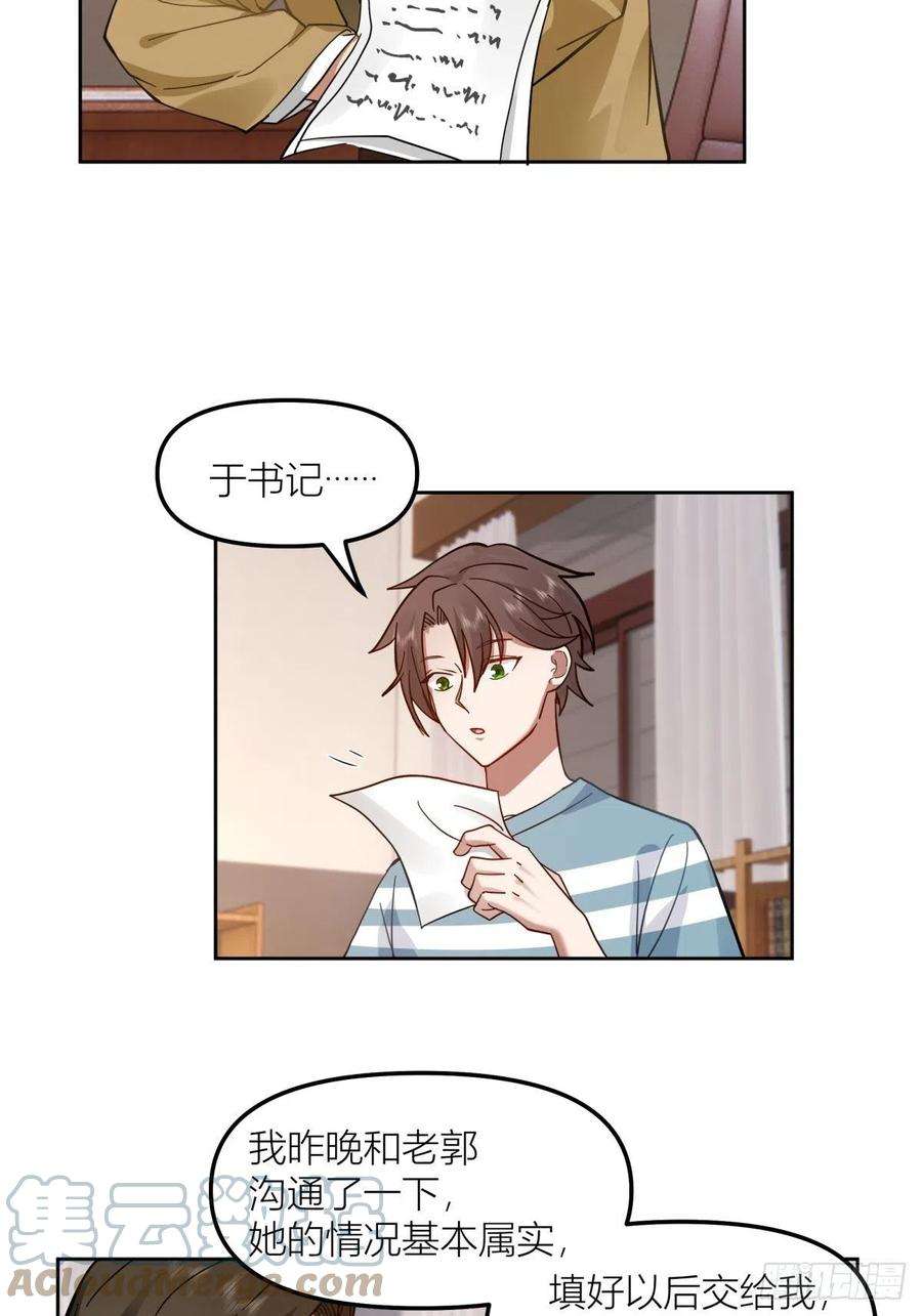 我真没想重生啊沾花惹草