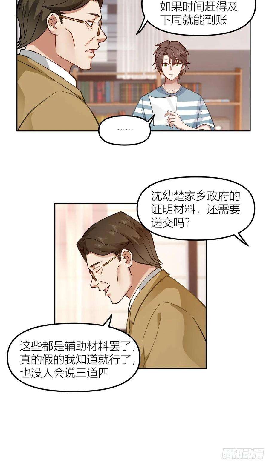 我真没想重生啊沾花惹草