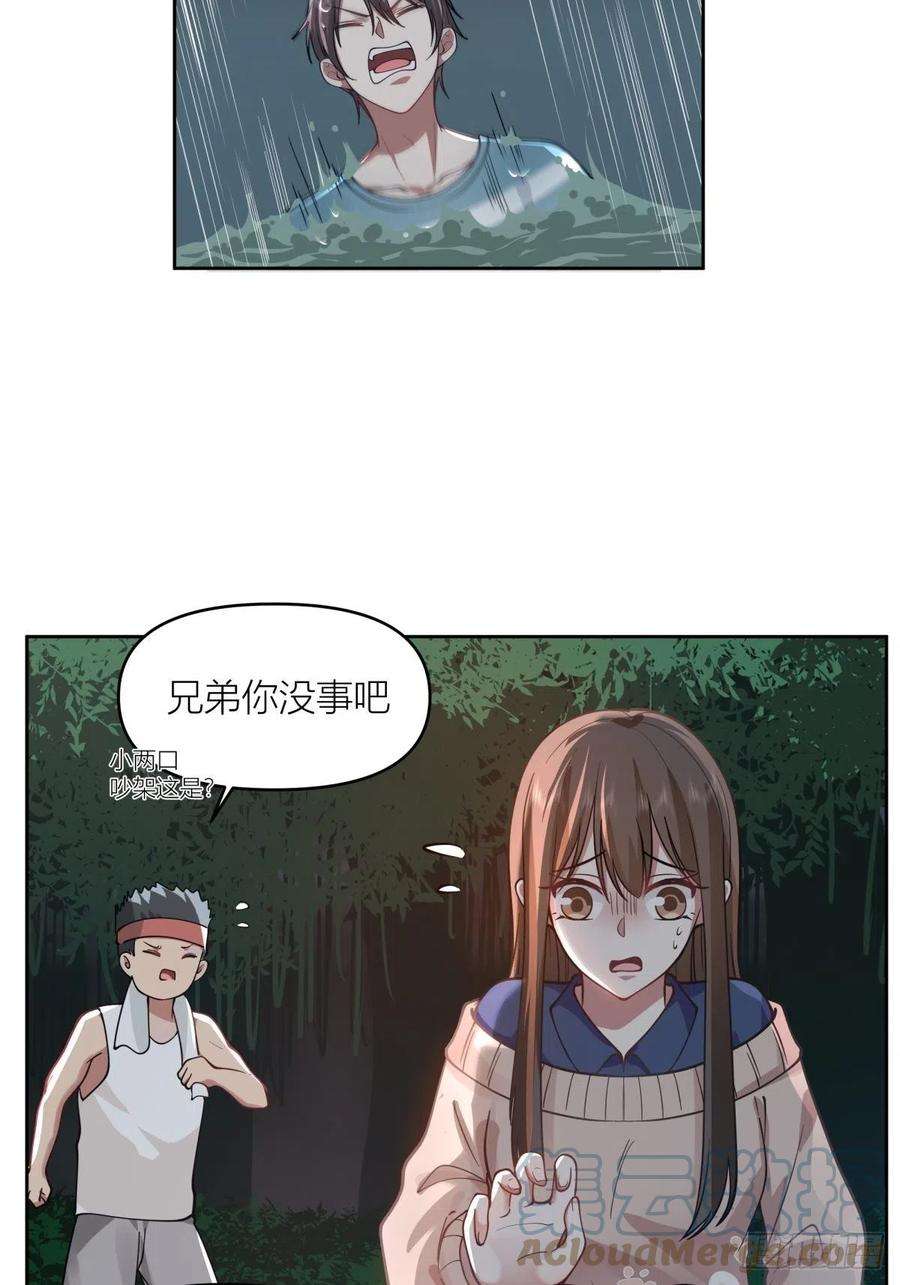 我真没想重生啊月下一吻
