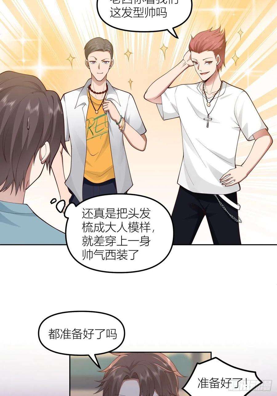 我真没想重生啊月下一吻