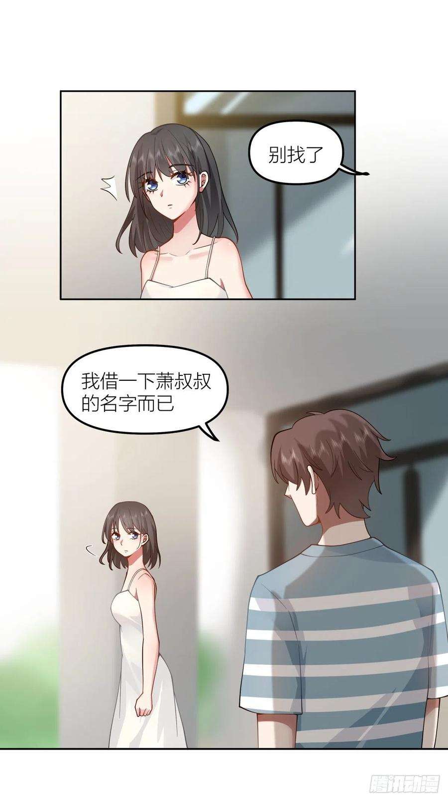 我真没想重生啊我会独自抚养我们的孩子