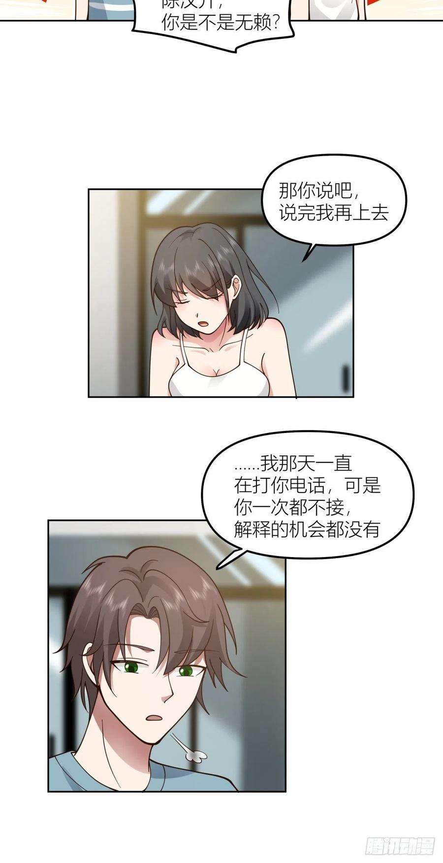 我真没想重生啊我会独自抚养我们的孩子