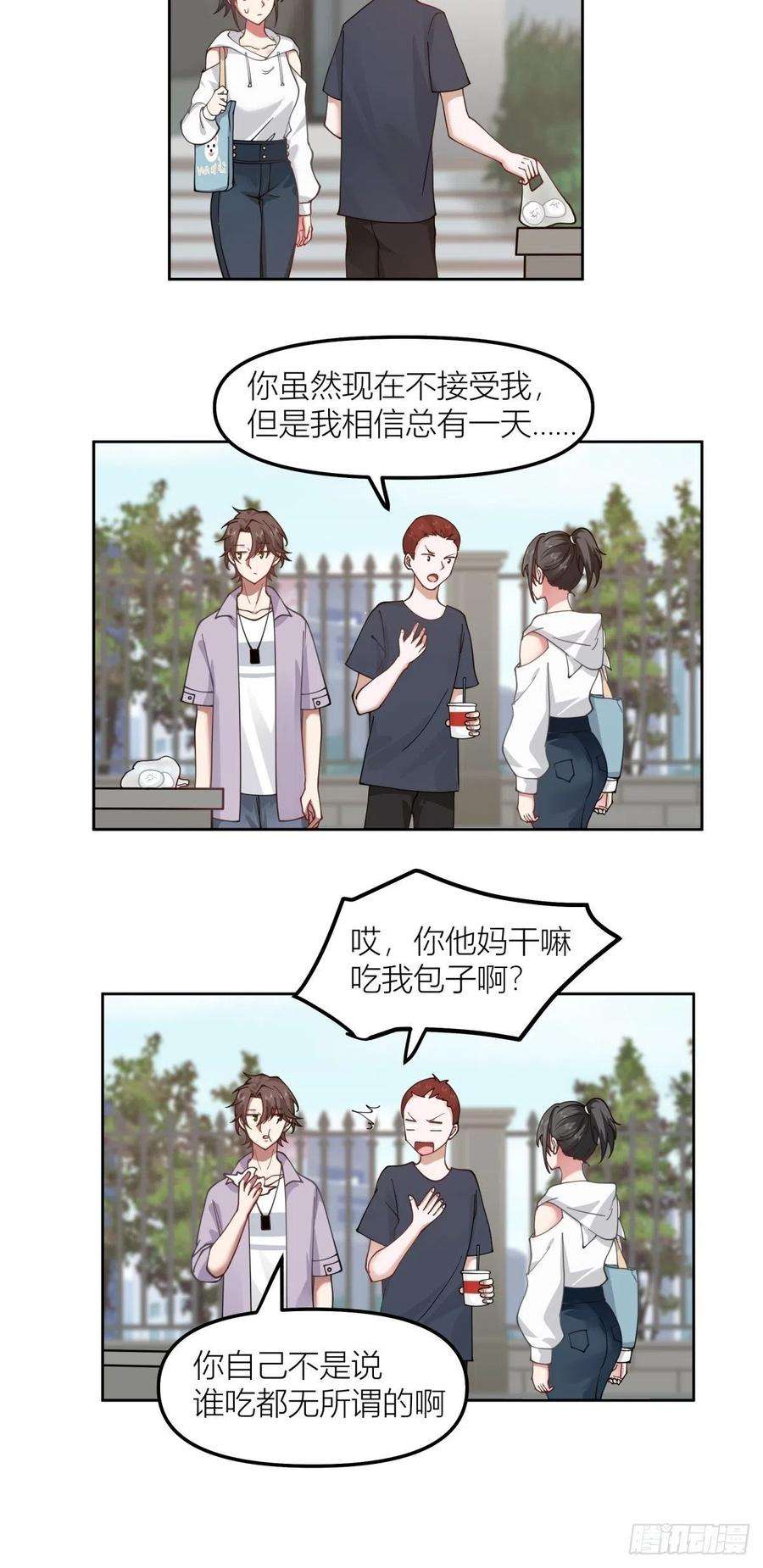 我真没想重生啊我会独自抚养我们的孩子