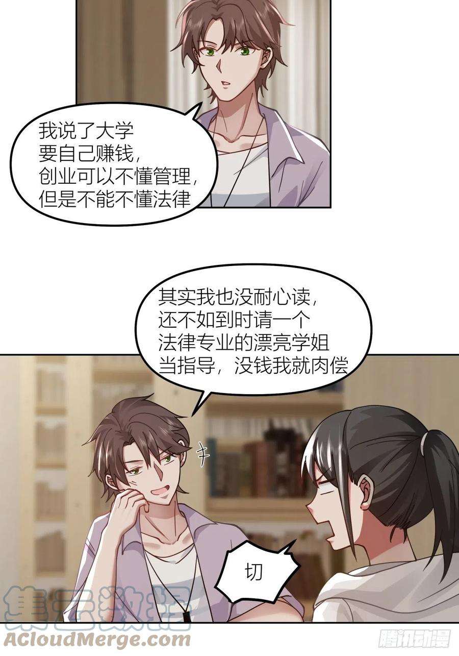 我真没想重生啊我会独自抚养我们的孩子