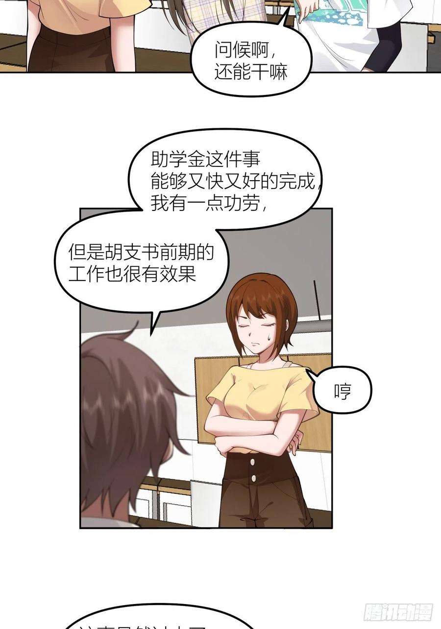 我真没想重生啊芥菜辣子咔嘣脆