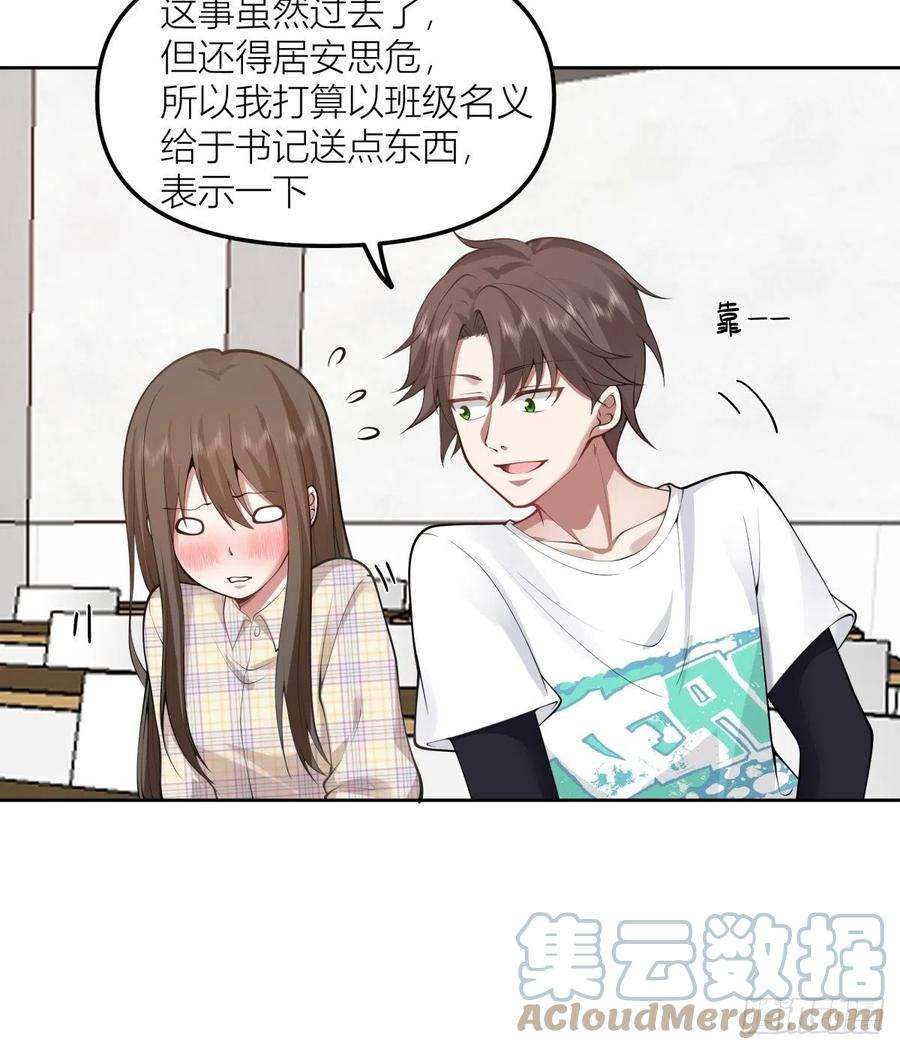 我真没想重生啊芥菜辣子咔嘣脆