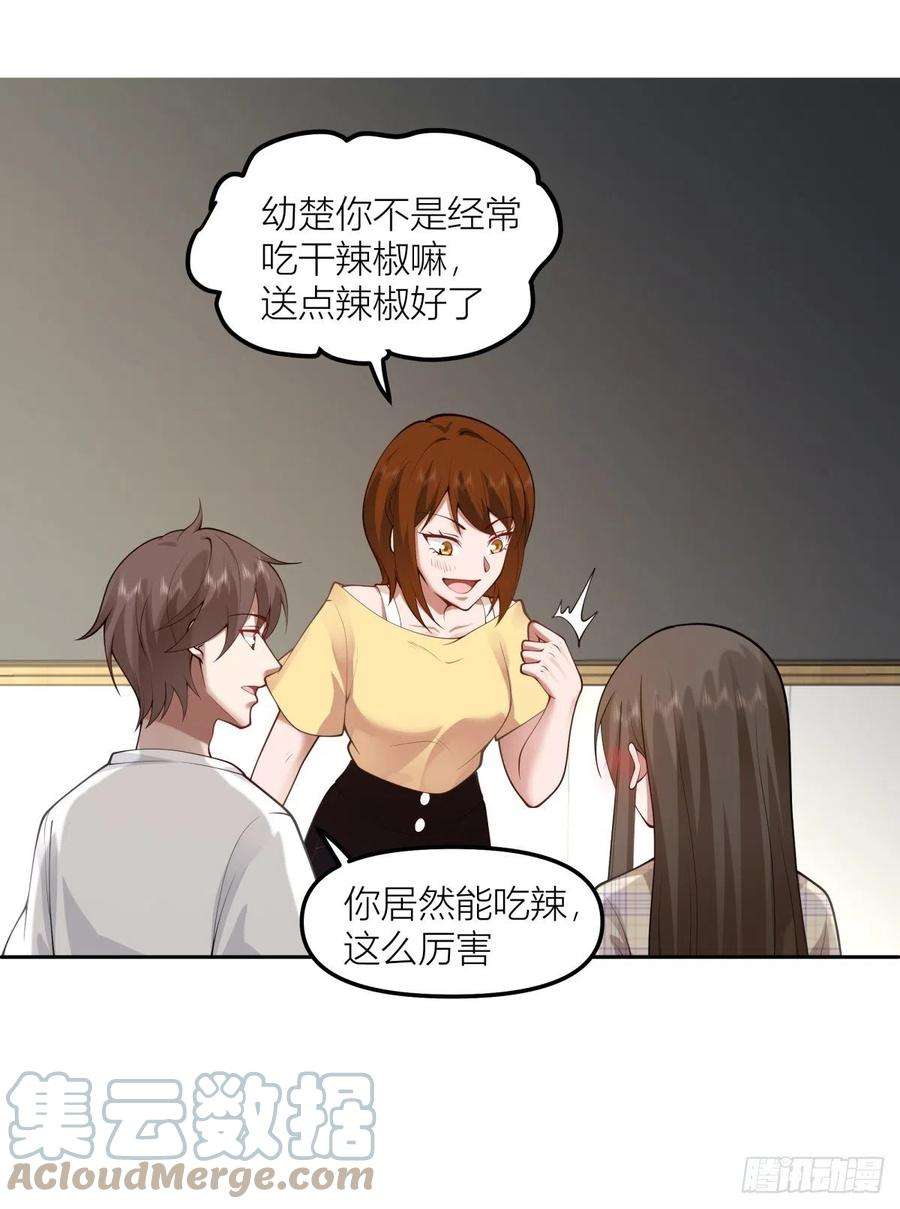 我真没想重生啊芥菜辣子咔嘣脆