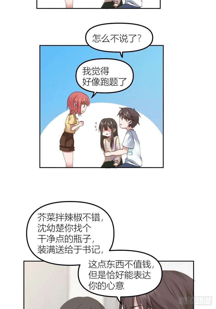 我真没想重生啊芥菜辣子咔嘣脆