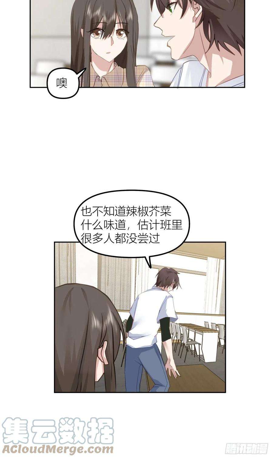 我真没想重生啊芥菜辣子咔嘣脆