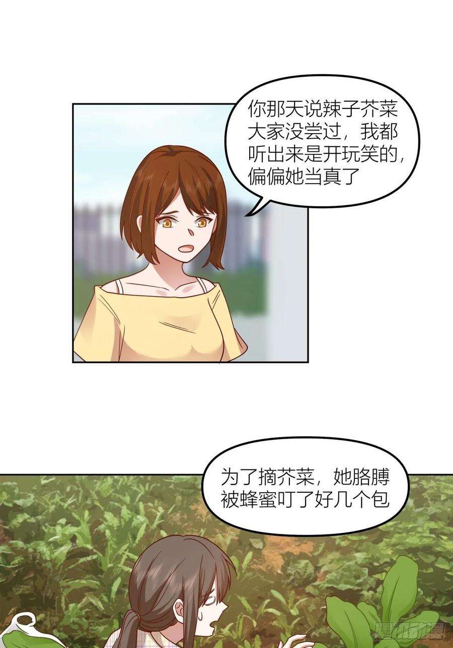 我真没想重生啊芥菜辣子咔嘣脆