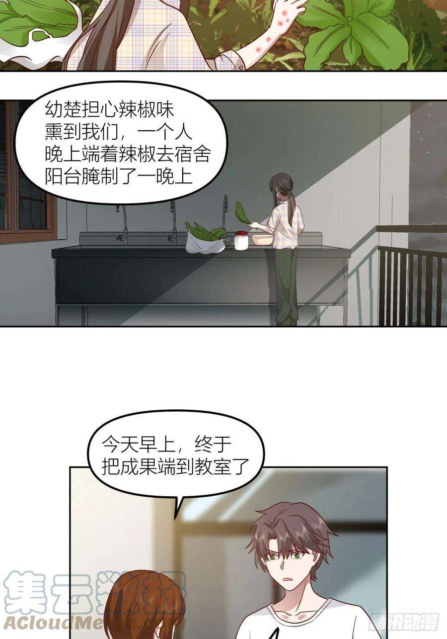 我真没想重生啊芥菜辣子咔嘣脆