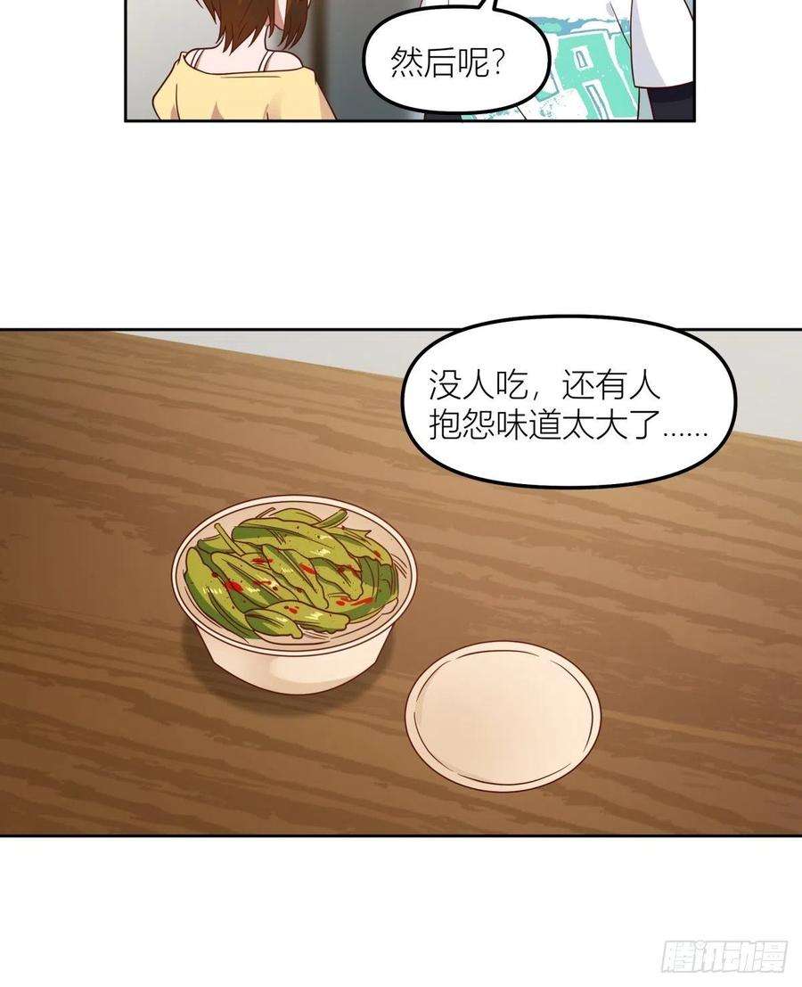 我真没想重生啊芥菜辣子咔嘣脆