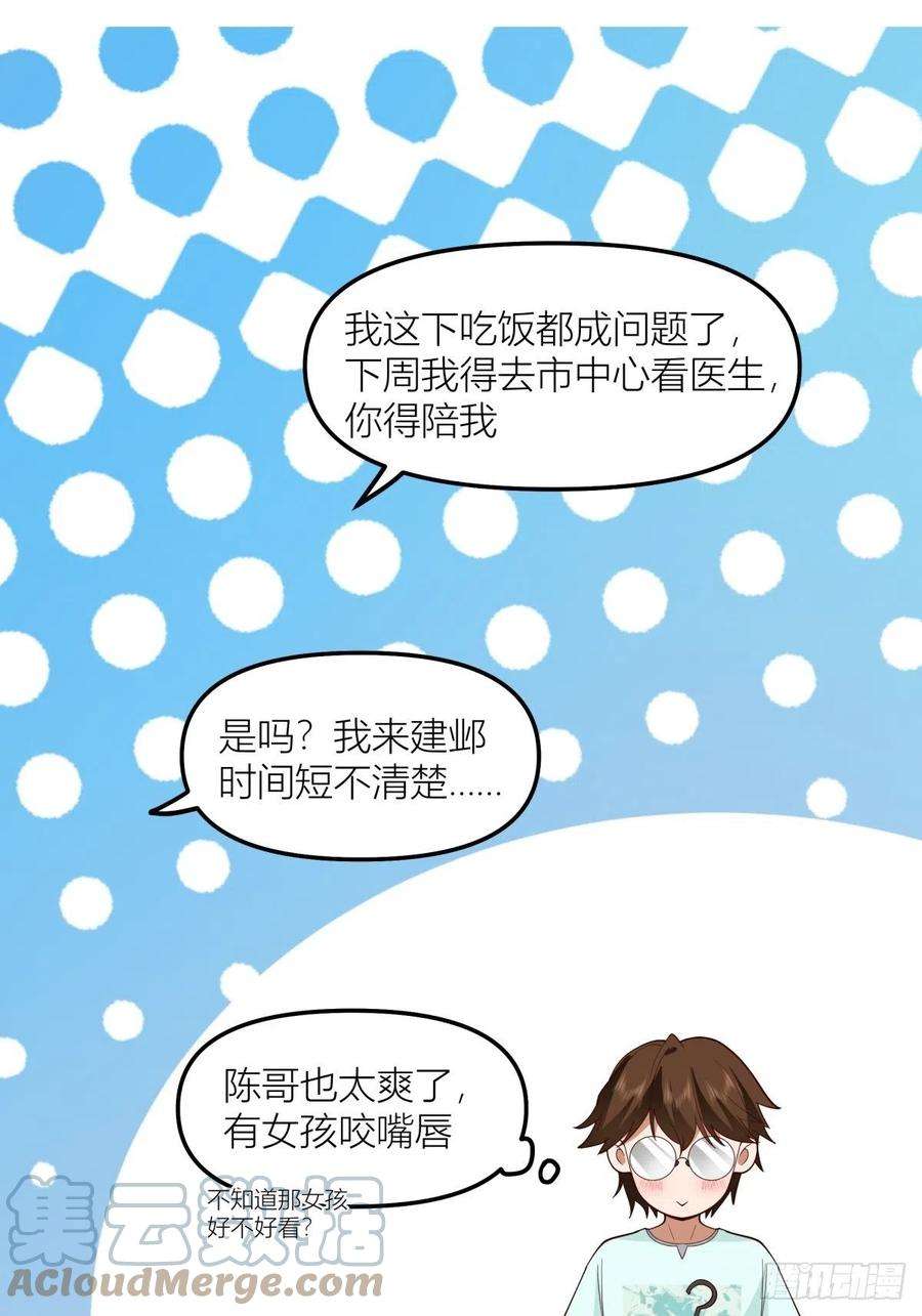 我真没想重生啊芥菜辣子咔嘣脆
