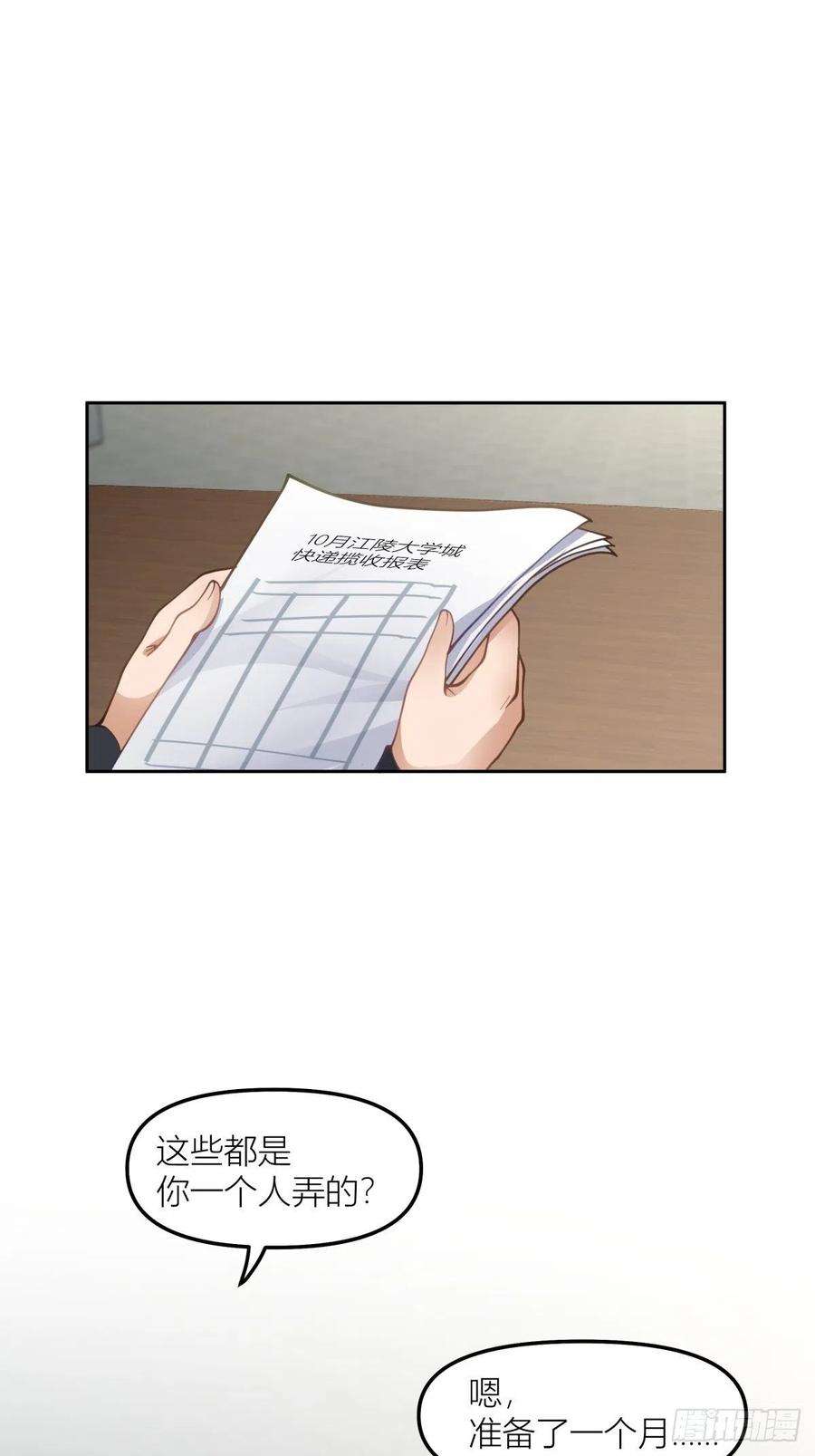 我真没想重生啊命运的交织
